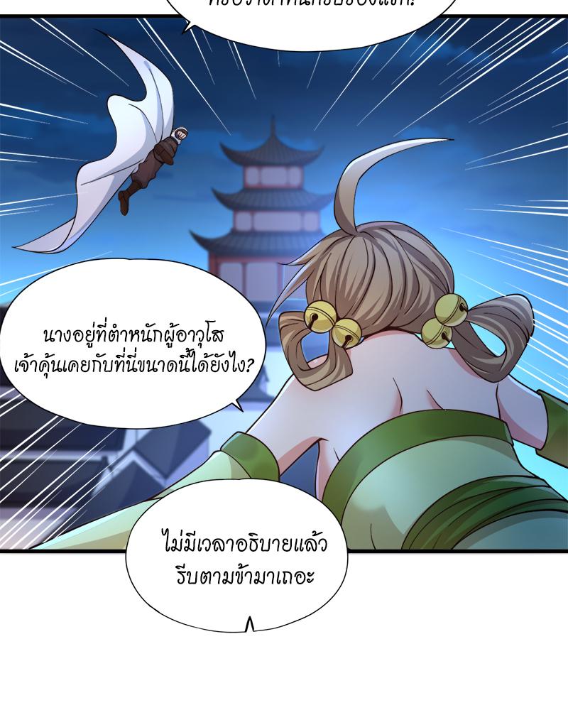 The Time of Rebirth ตอนที่ 176 แปลไทย รูปที่ 14