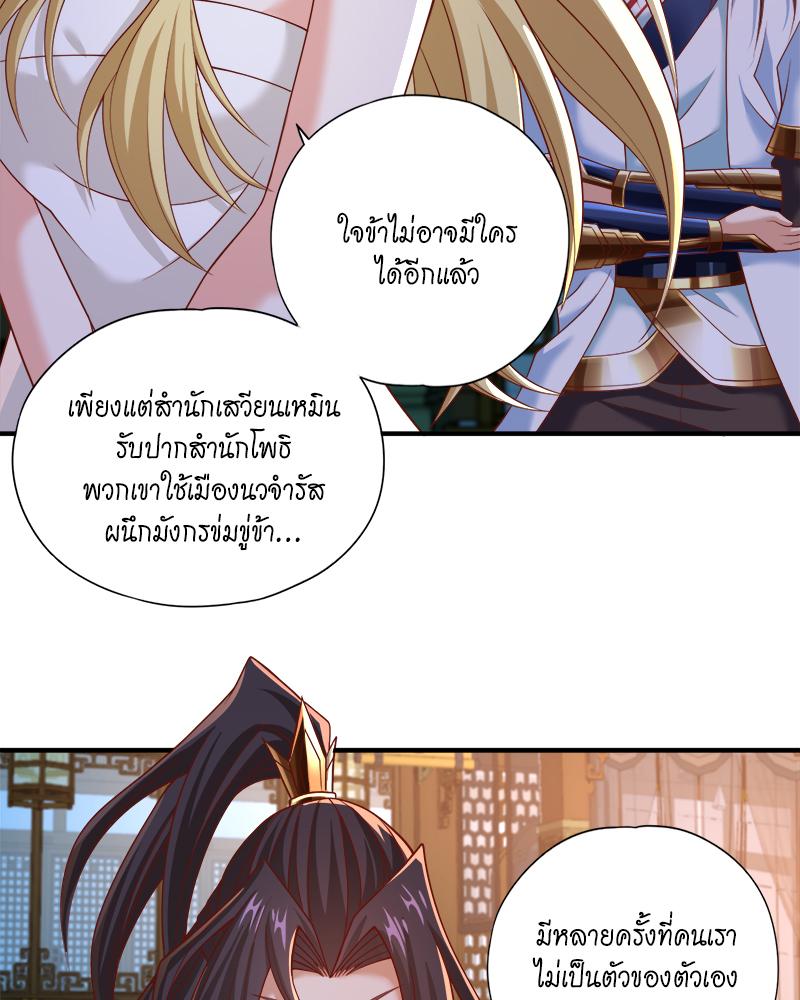 The Time of Rebirth ตอนที่ 176 แปลไทย รูปที่ 26