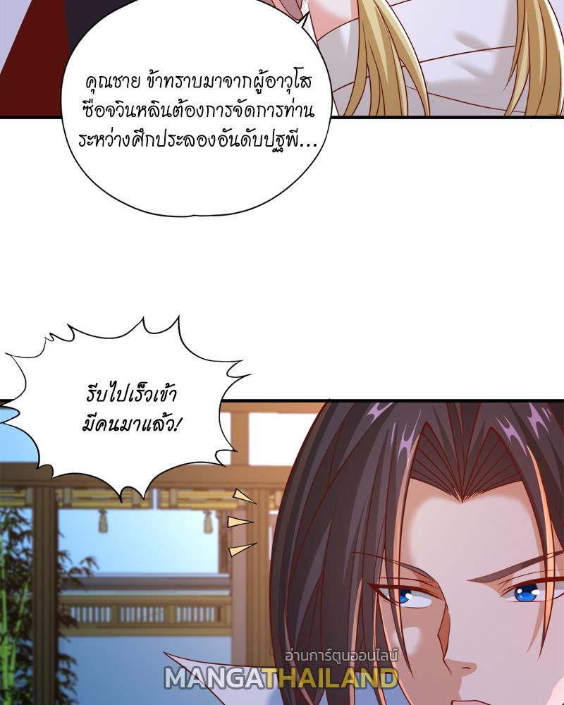 The Time of Rebirth ตอนที่ 176 แปลไทย รูปที่ 28