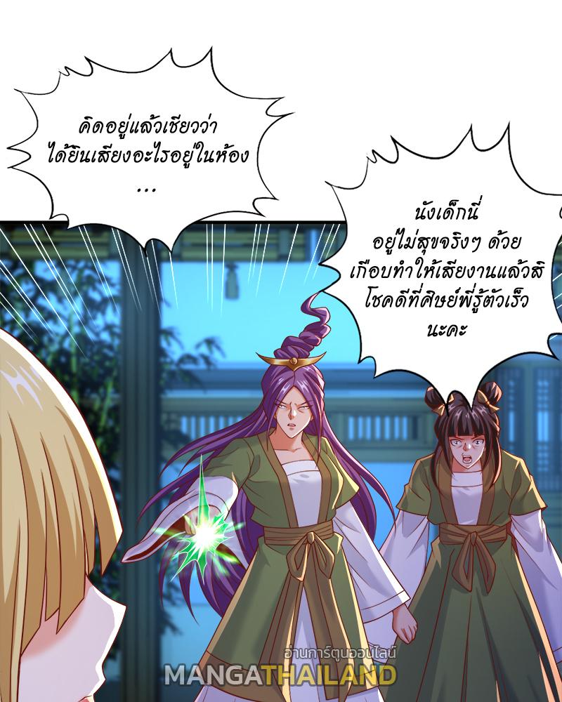 The Time of Rebirth ตอนที่ 176 แปลไทย รูปที่ 36