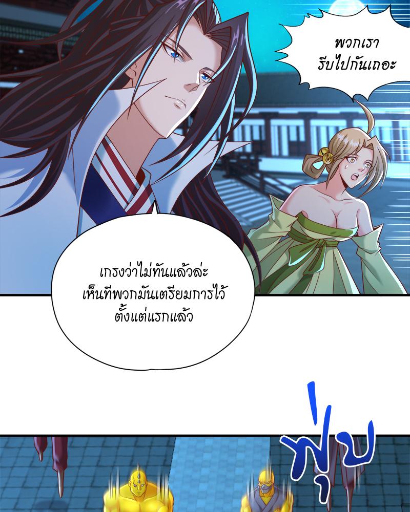 The Time of Rebirth ตอนที่ 176 แปลไทย รูปที่ 39