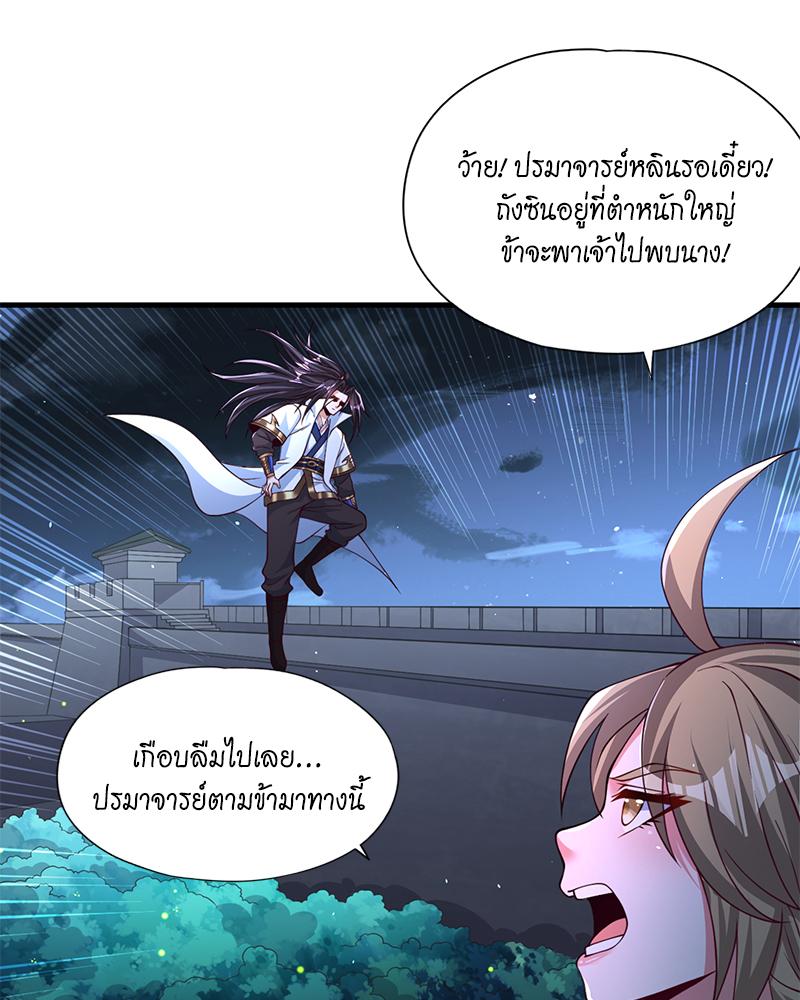 The Time of Rebirth ตอนที่ 176 แปลไทย รูปที่ 4