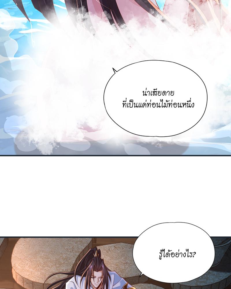 The Time of Rebirth ตอนที่ 177 แปลไทย รูปที่ 14