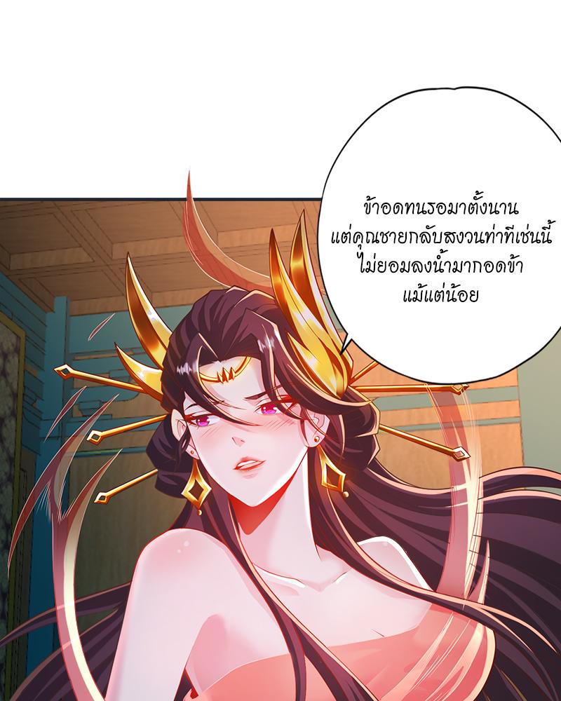 The Time of Rebirth ตอนที่ 177 แปลไทย รูปที่ 17