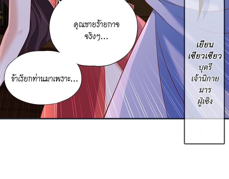 The Time of Rebirth ตอนที่ 177 แปลไทย รูปที่ 27