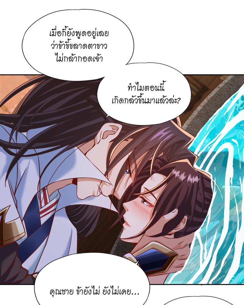 The Time of Rebirth ตอนที่ 177 แปลไทย รูปที่ 31