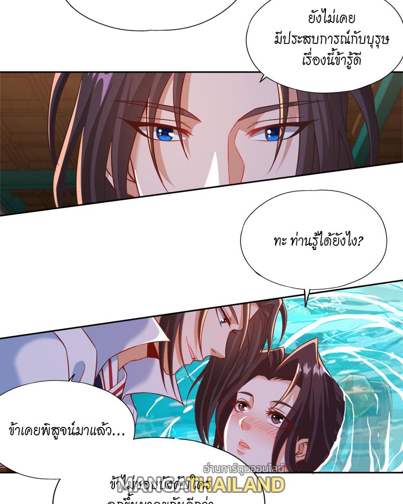 The Time of Rebirth ตอนที่ 177 แปลไทย รูปที่ 32