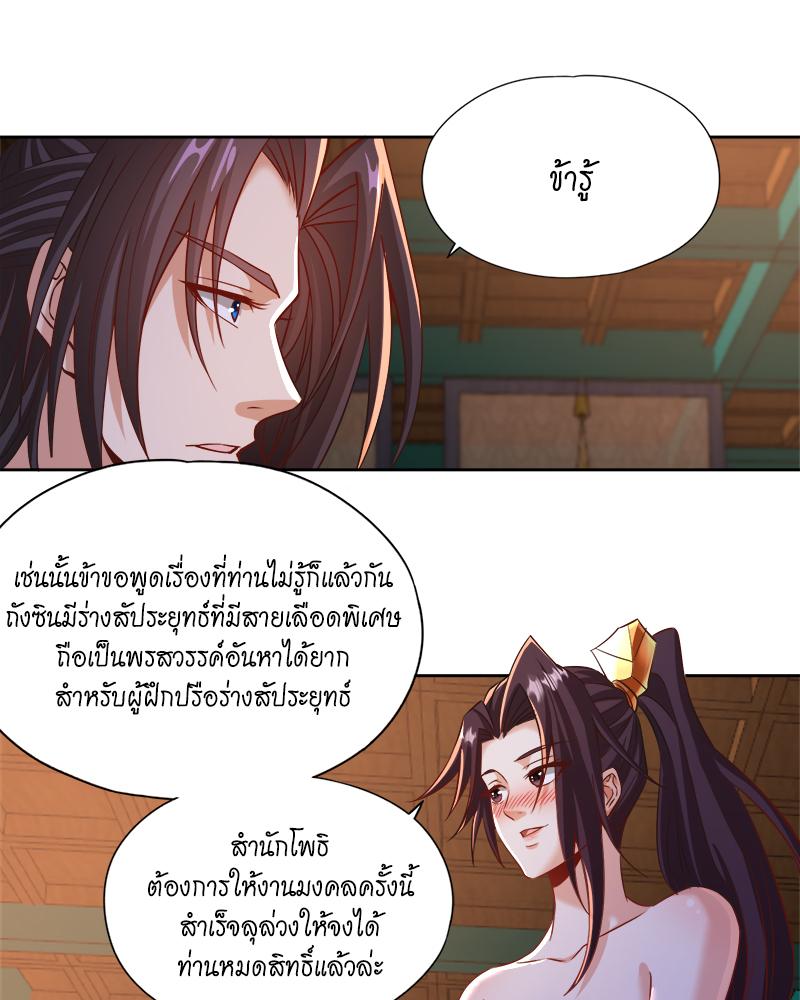 The Time of Rebirth ตอนที่ 177 แปลไทย รูปที่ 35