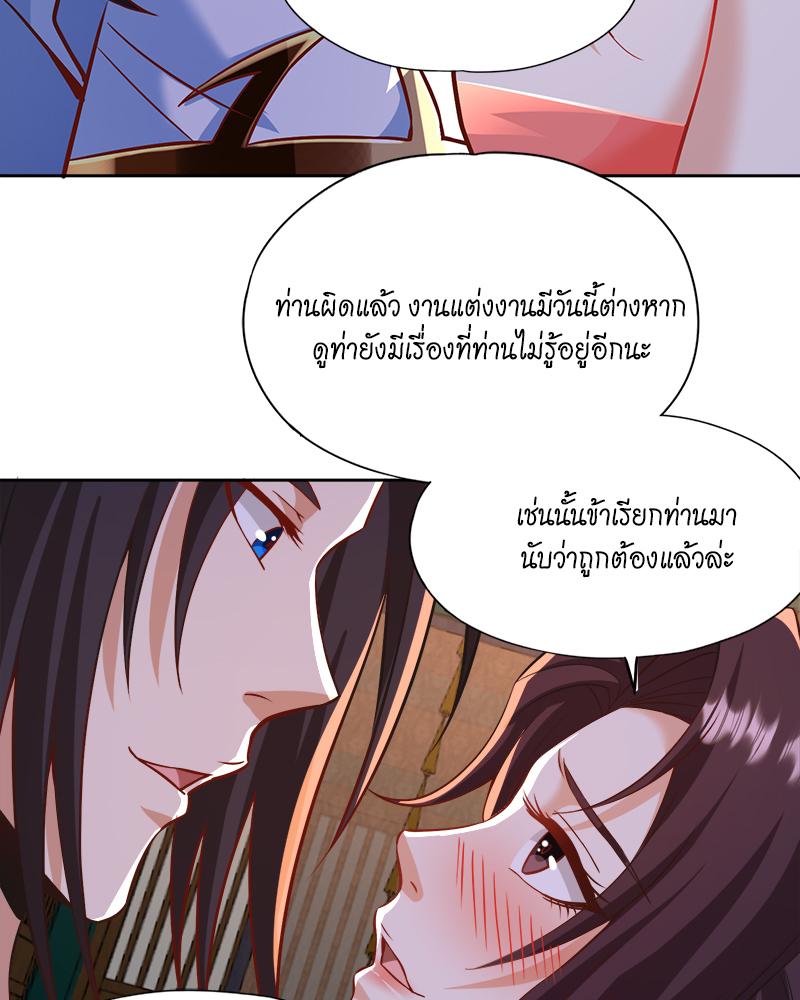 The Time of Rebirth ตอนที่ 177 แปลไทย รูปที่ 38