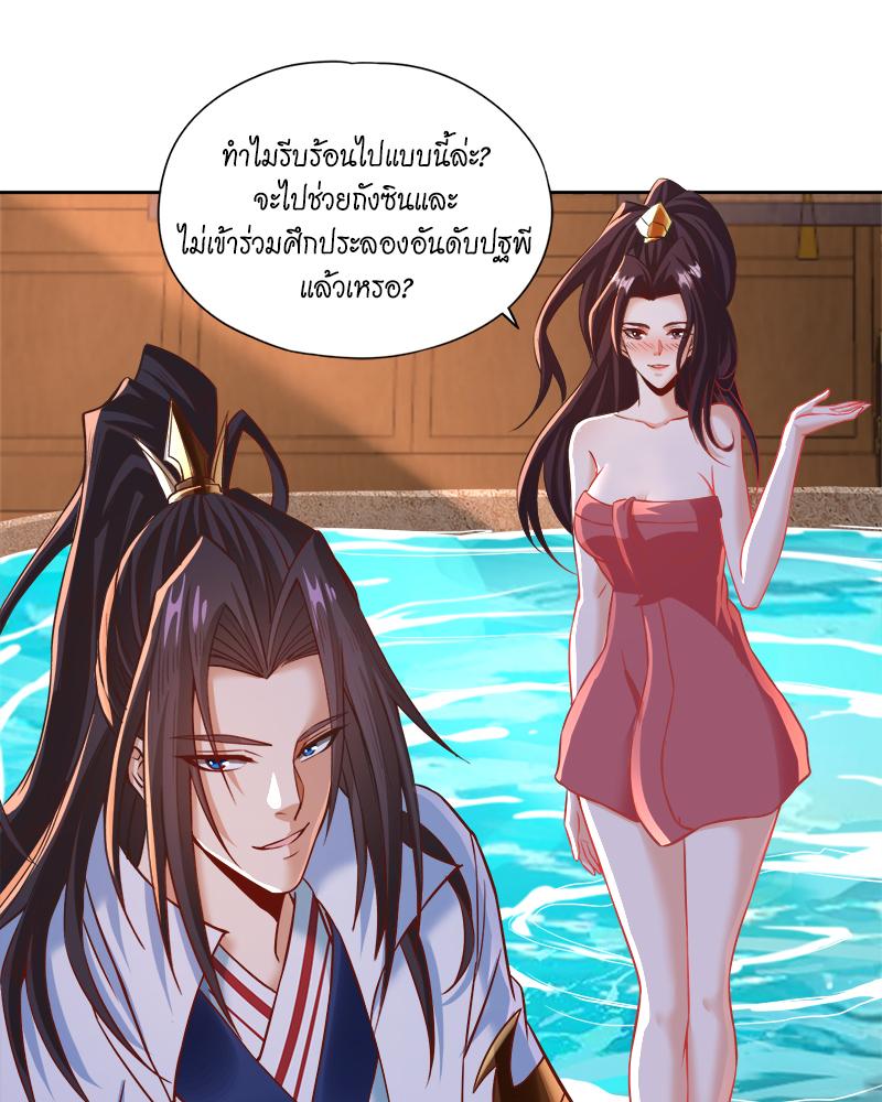 The Time of Rebirth ตอนที่ 177 แปลไทย รูปที่ 41