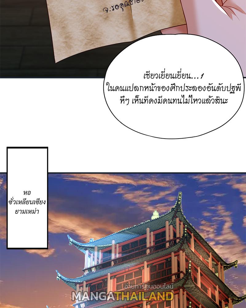 The Time of Rebirth ตอนที่ 177 แปลไทย รูปที่ 7