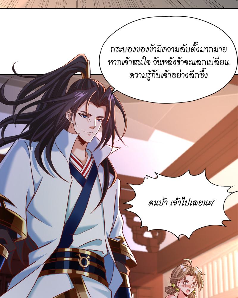 The Time of Rebirth ตอนที่ 178 แปลไทย รูปที่ 10