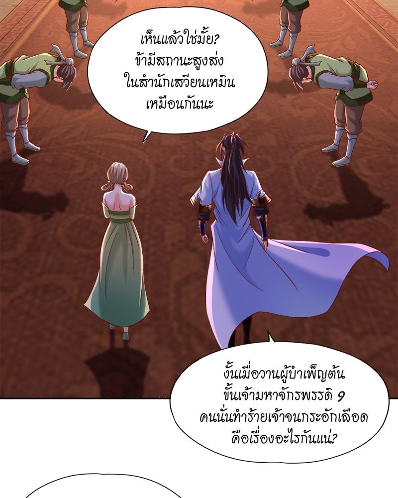 The Time of Rebirth ตอนที่ 178 แปลไทย รูปที่ 12