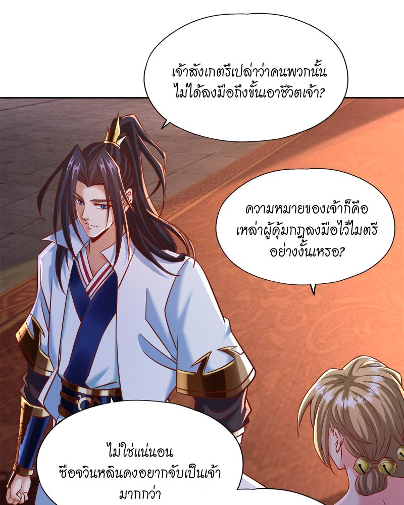 The Time of Rebirth ตอนที่ 178 แปลไทย รูปที่ 14