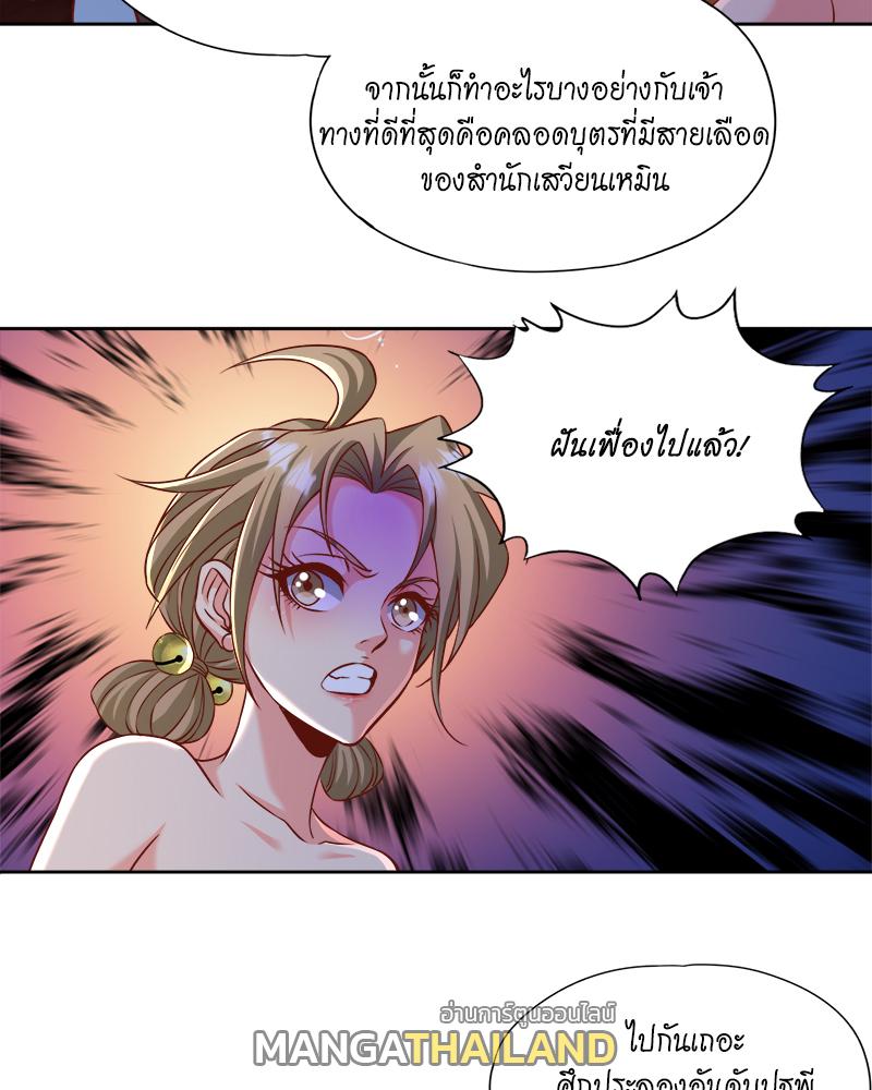 The Time of Rebirth ตอนที่ 178 แปลไทย รูปที่ 15