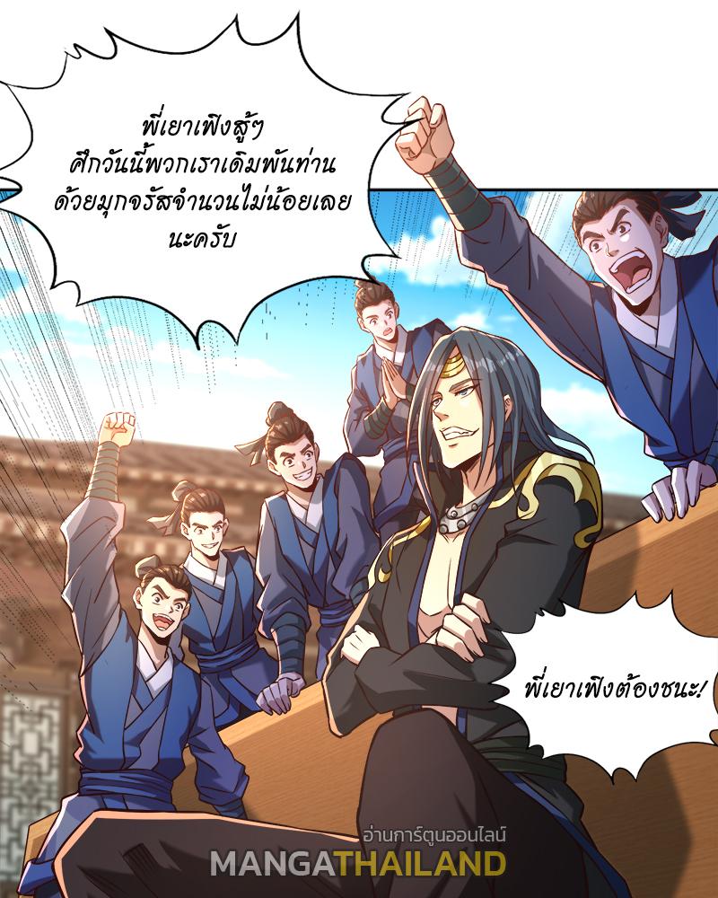 The Time of Rebirth ตอนที่ 178 แปลไทย รูปที่ 20