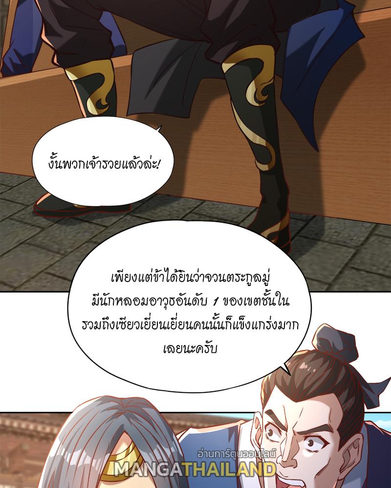 The Time of Rebirth ตอนที่ 178 แปลไทย รูปที่ 21