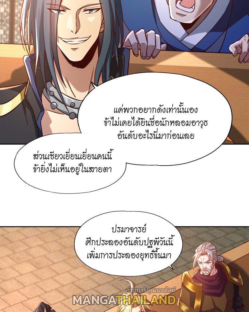 The Time of Rebirth ตอนที่ 178 แปลไทย รูปที่ 22