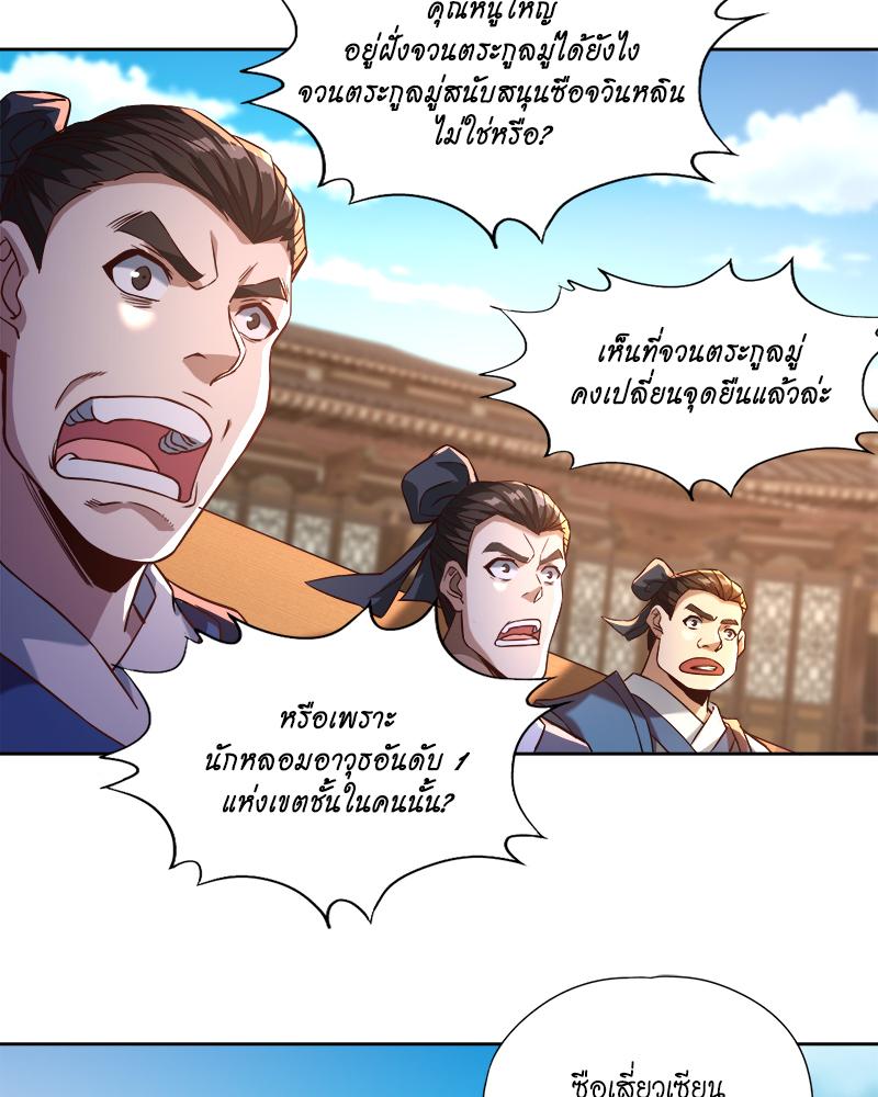 The Time of Rebirth ตอนที่ 178 แปลไทย รูปที่ 24