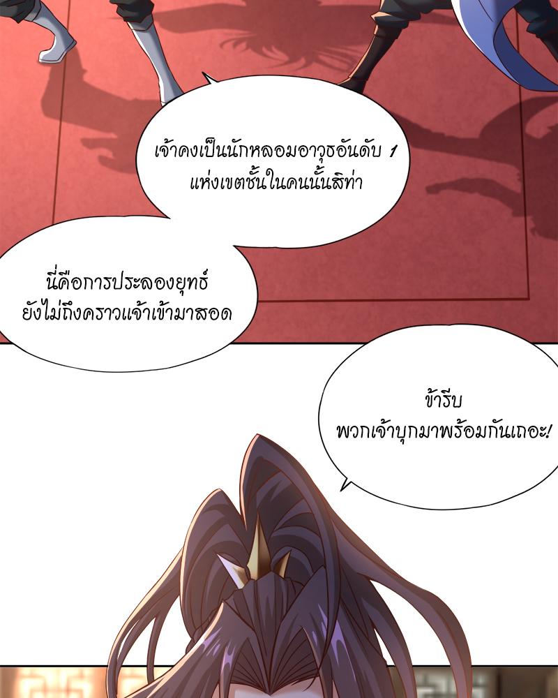 The Time of Rebirth ตอนที่ 178 แปลไทย รูปที่ 36