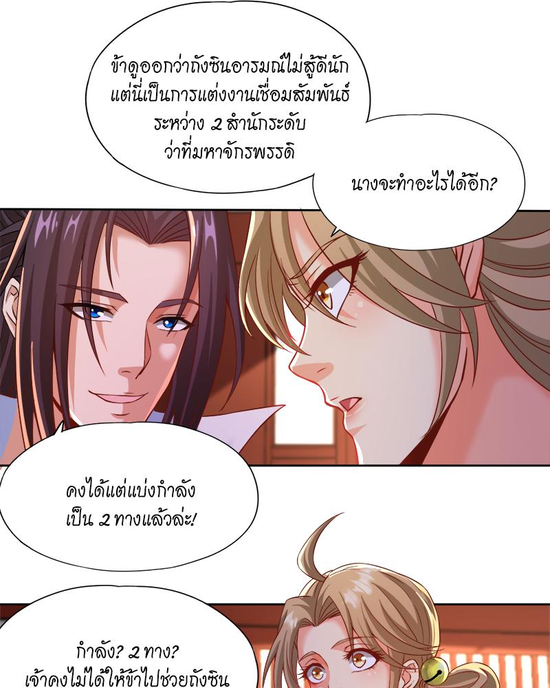 The Time of Rebirth ตอนที่ 178 แปลไทย รูปที่ 4