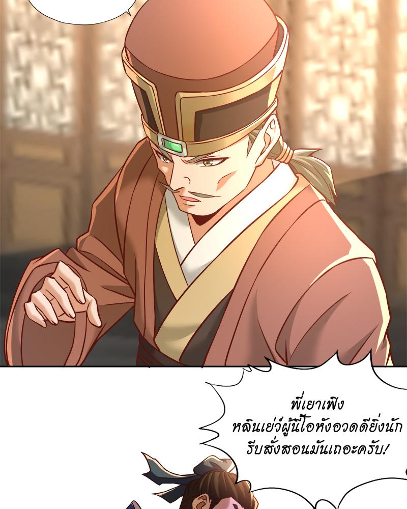 The Time of Rebirth ตอนที่ 178 แปลไทย รูปที่ 47