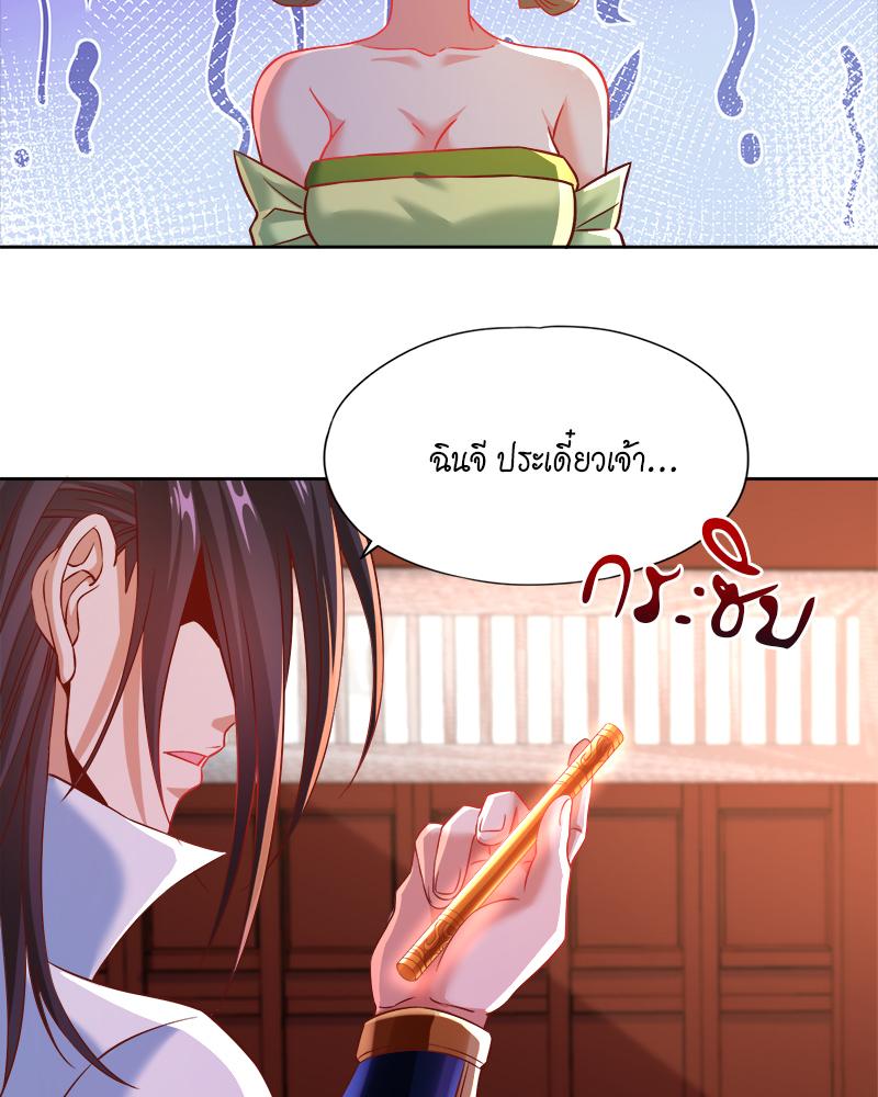 The Time of Rebirth ตอนที่ 178 แปลไทย รูปที่ 7