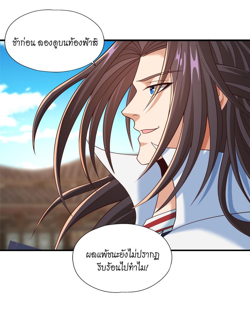 The Time of Rebirth ตอนที่ 180 แปลไทย รูปที่ 16