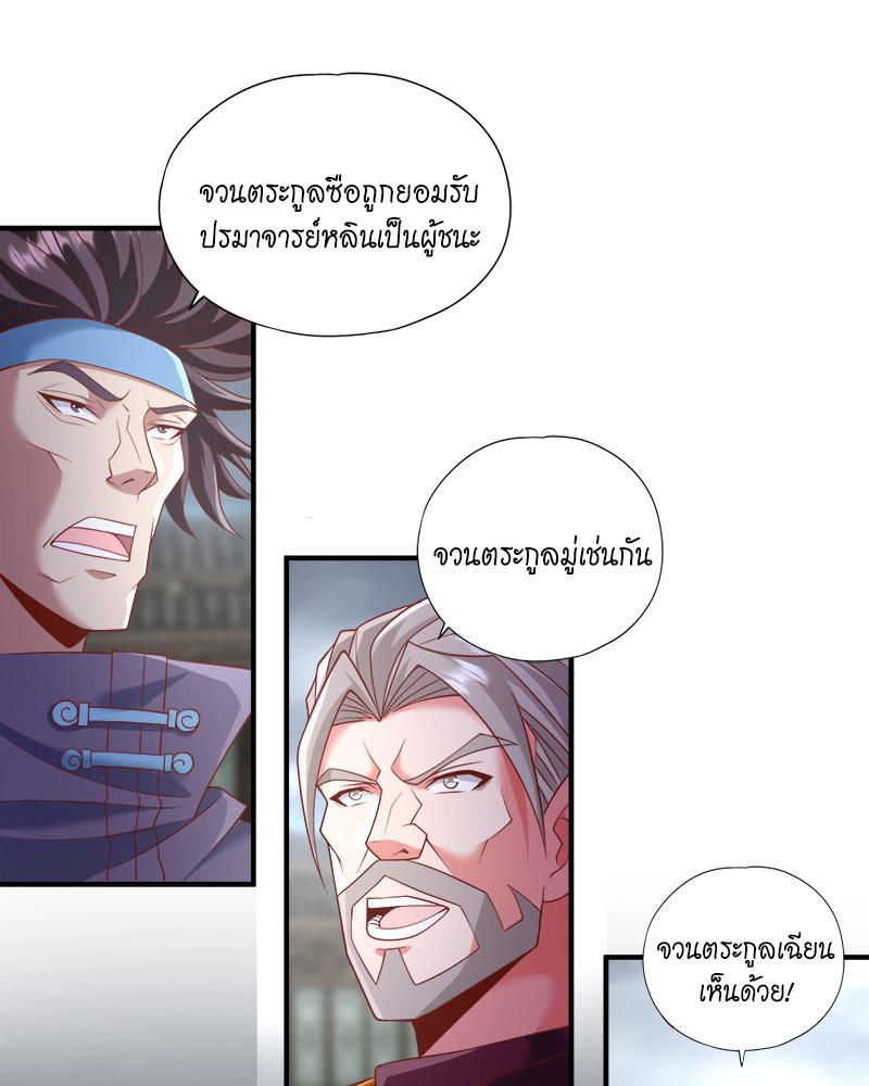 The Time of Rebirth ตอนที่ 180 แปลไทย รูปที่ 26