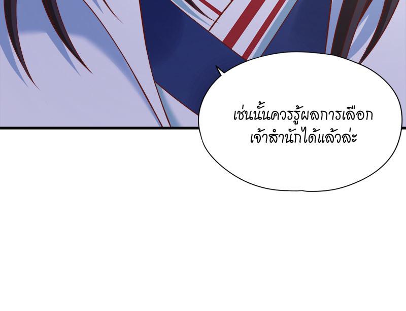 The Time of Rebirth ตอนที่ 180 แปลไทย รูปที่ 30