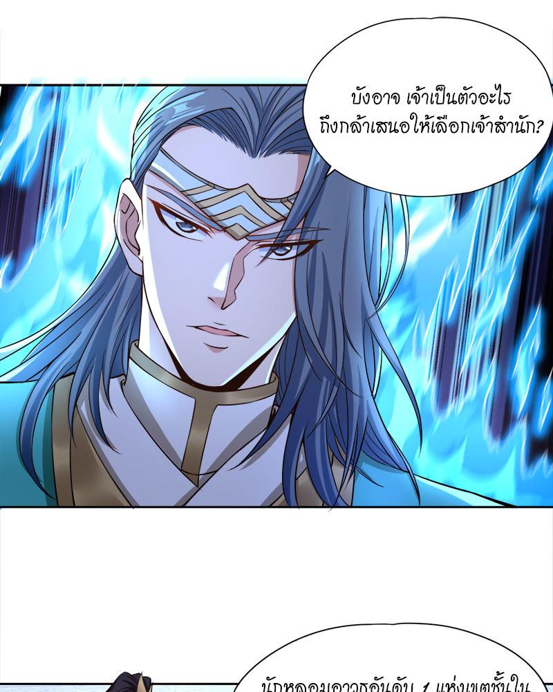 The Time of Rebirth ตอนที่ 180 แปลไทย รูปที่ 31