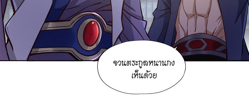 The Time of Rebirth ตอนที่ 180 แปลไทย รูปที่ 36