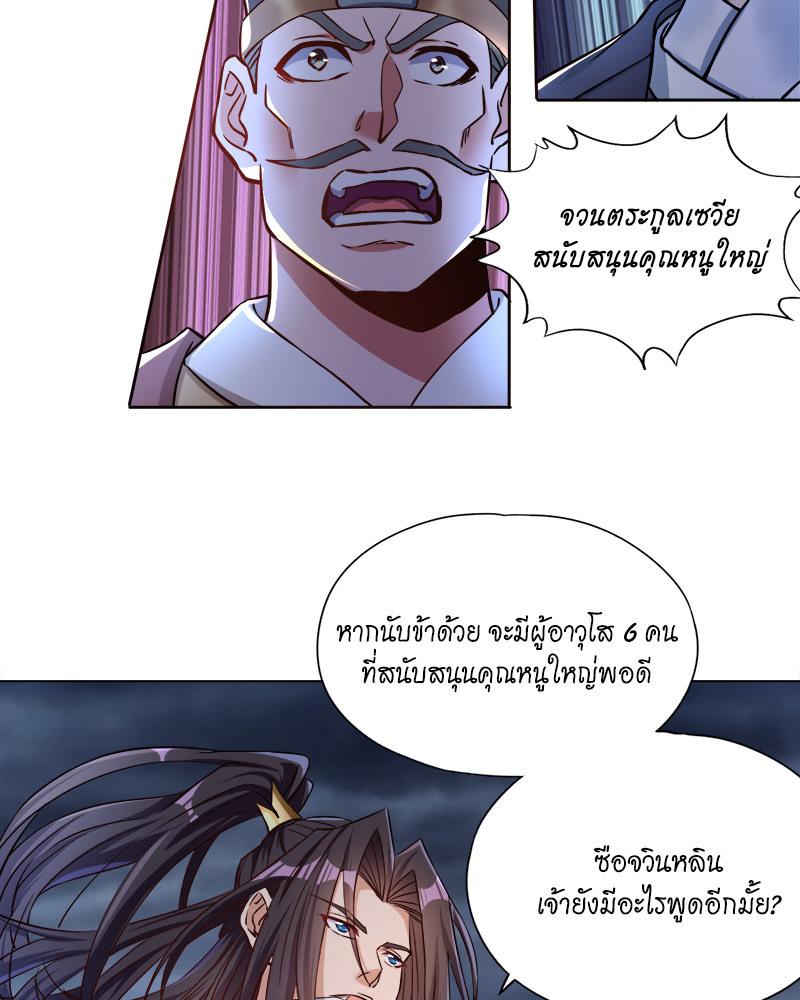 The Time of Rebirth ตอนที่ 180 แปลไทย รูปที่ 39