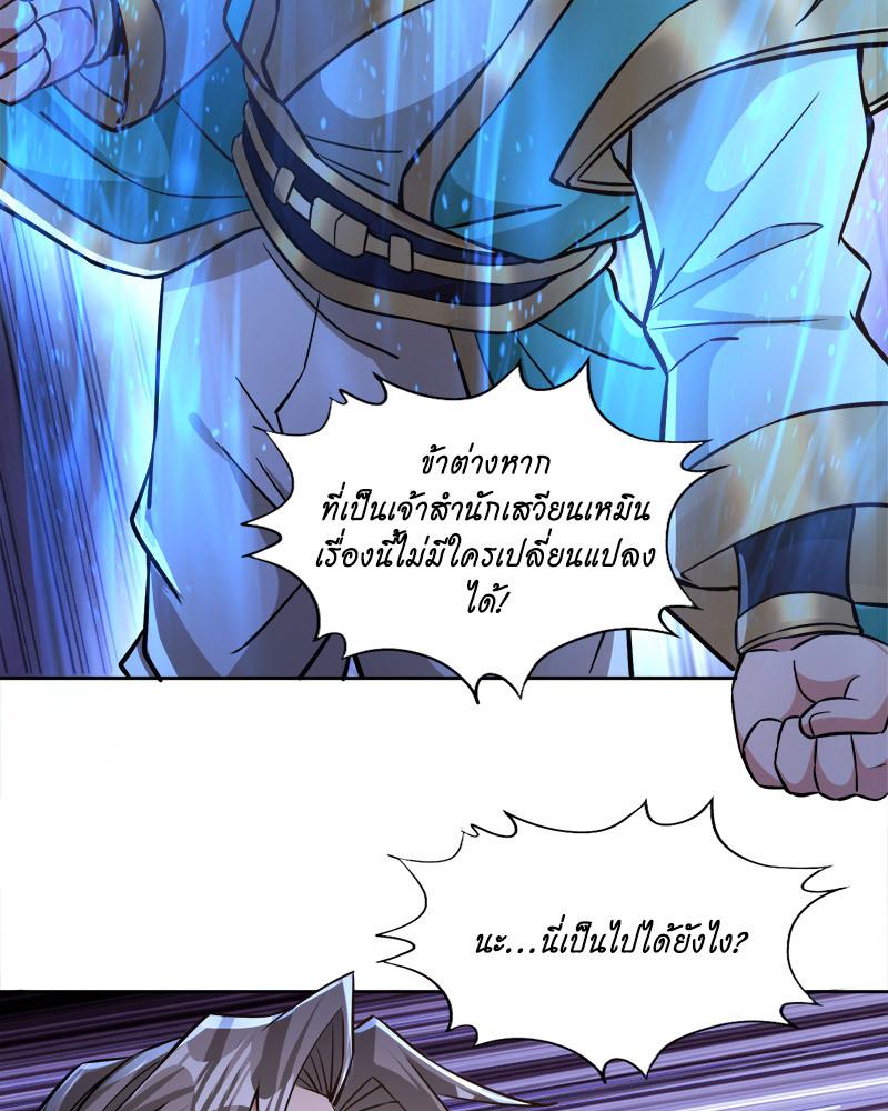 The Time of Rebirth ตอนที่ 180 แปลไทย รูปที่ 42