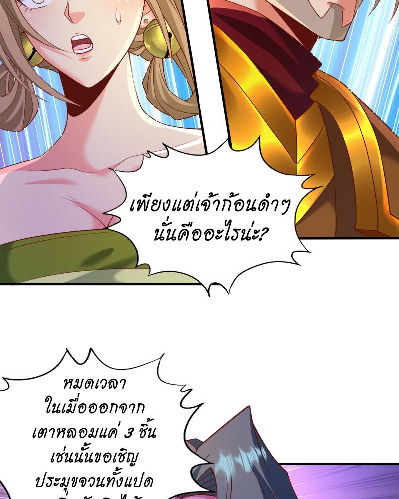 The Time of Rebirth ตอนที่ 180 แปลไทย รูปที่ 9