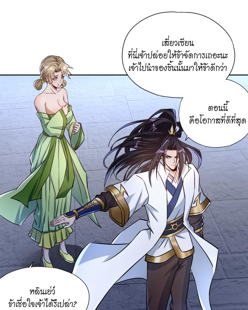 The Time of Rebirth ตอนที่ 181 แปลไทย รูปที่ 11