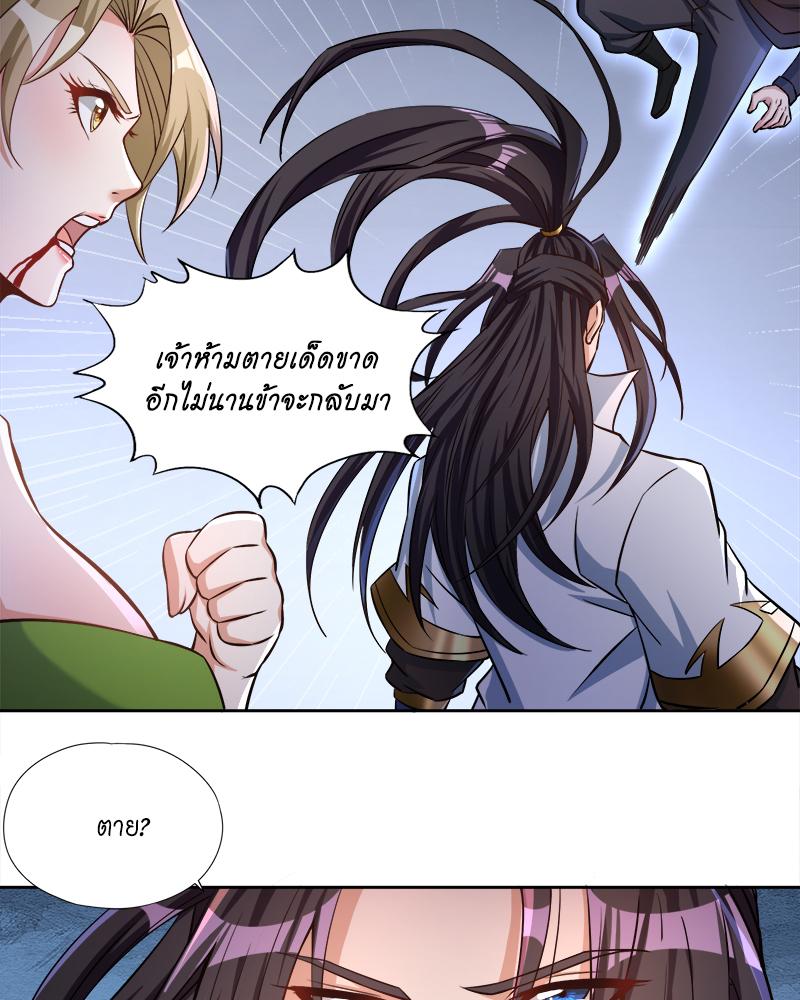 The Time of Rebirth ตอนที่ 181 แปลไทย รูปที่ 13