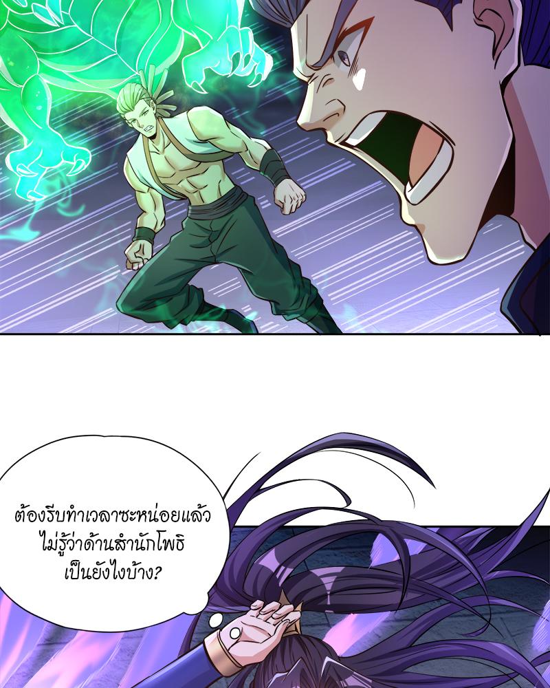 The Time of Rebirth ตอนที่ 181 แปลไทย รูปที่ 17