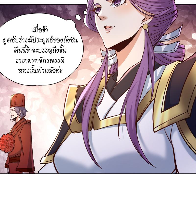 The Time of Rebirth ตอนที่ 181 แปลไทย รูปที่ 21