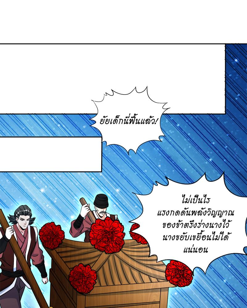 The Time of Rebirth ตอนที่ 181 แปลไทย รูปที่ 22