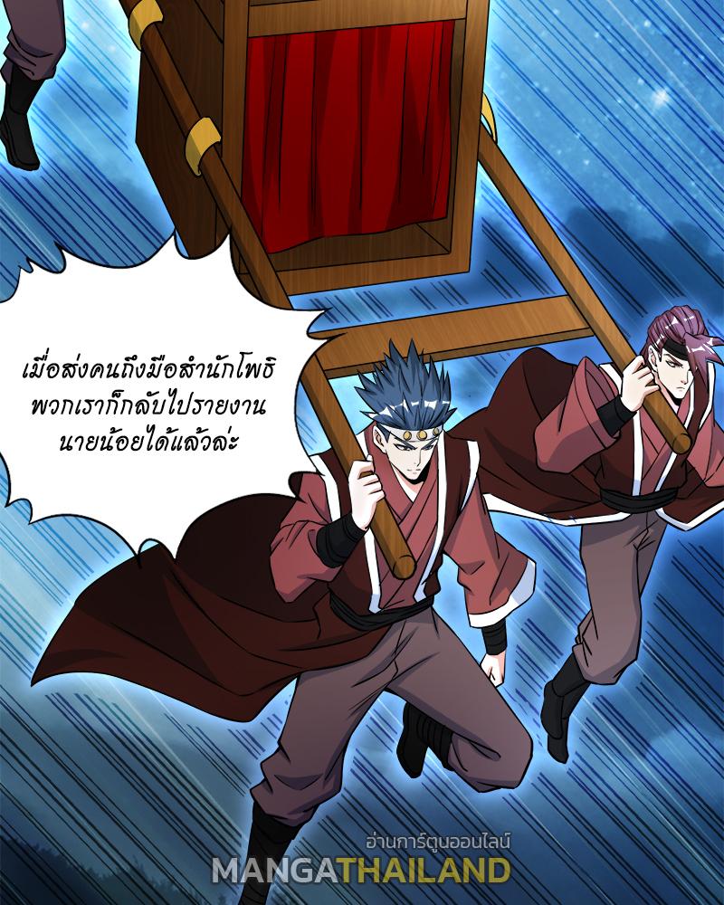 The Time of Rebirth ตอนที่ 181 แปลไทย รูปที่ 23