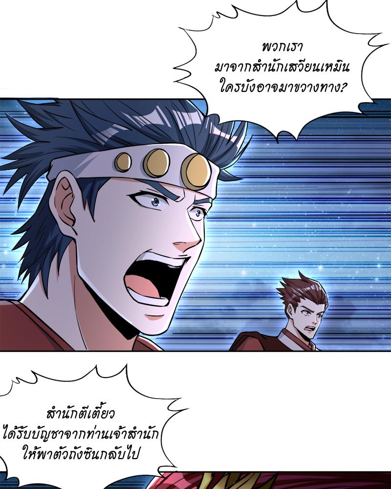 The Time of Rebirth ตอนที่ 181 แปลไทย รูปที่ 27