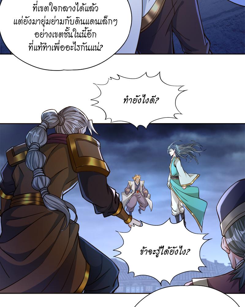 The Time of Rebirth ตอนที่ 181 แปลไทย รูปที่ 40