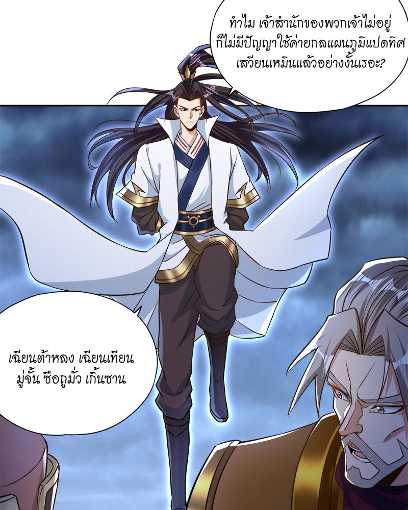 The Time of Rebirth ตอนที่ 181 แปลไทย รูปที่ 41