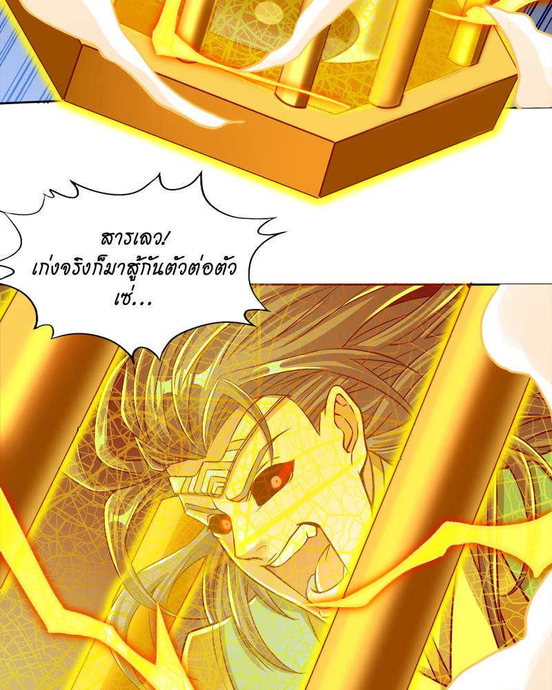 The Time of Rebirth ตอนที่ 181 แปลไทย รูปที่ 50