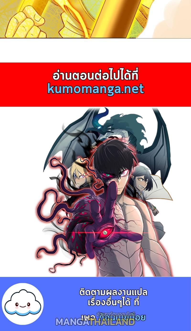 The Time of Rebirth ตอนที่ 181 แปลไทย รูปที่ 51