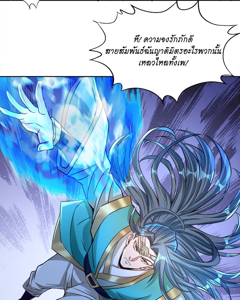 The Time of Rebirth ตอนที่ 181 แปลไทย รูปที่ 9