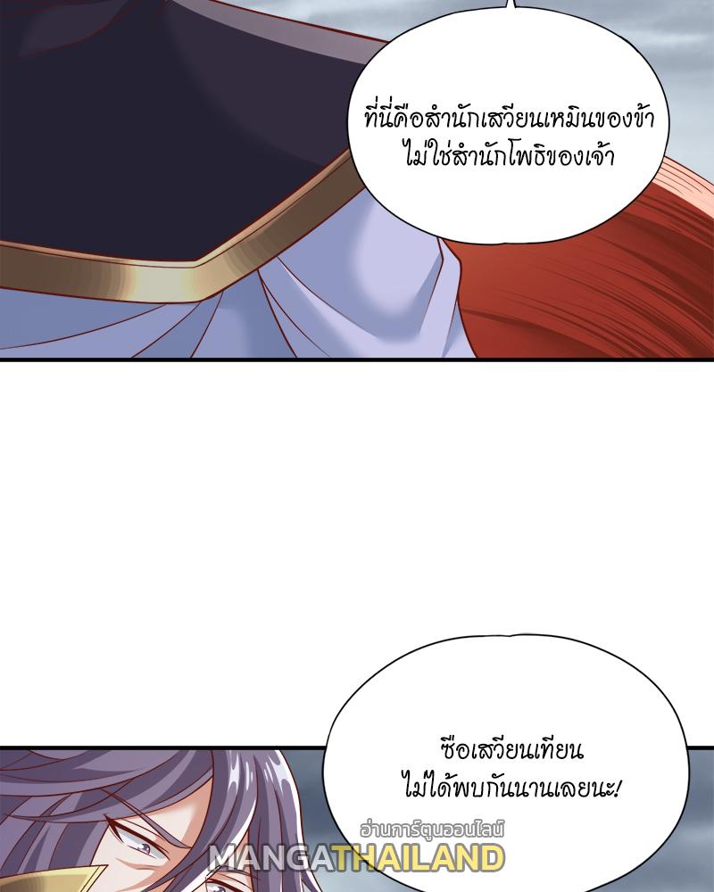 The Time of Rebirth ตอนที่ 184 แปลไทย รูปที่ 14