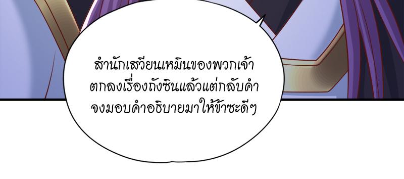 The Time of Rebirth ตอนที่ 184 แปลไทย รูปที่ 18