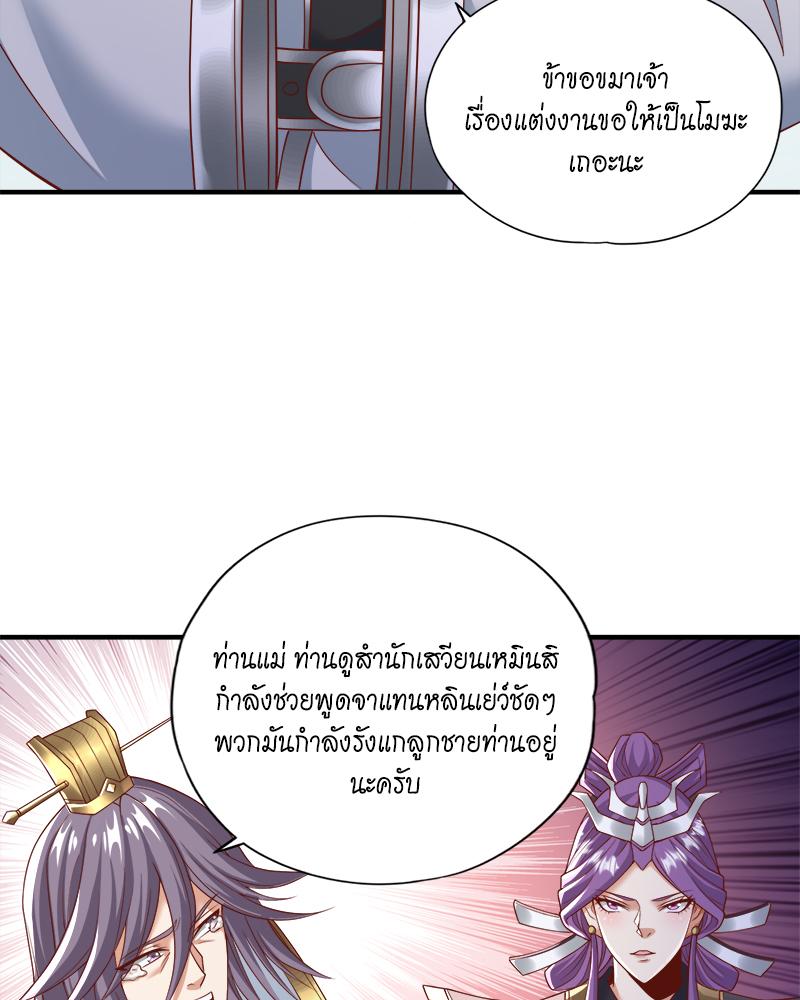 The Time of Rebirth ตอนที่ 184 แปลไทย รูปที่ 20